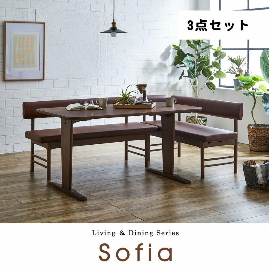 LD3点セット ダイニングテーブル ベンチ コーナーベンチ おしゃれ 北欧
