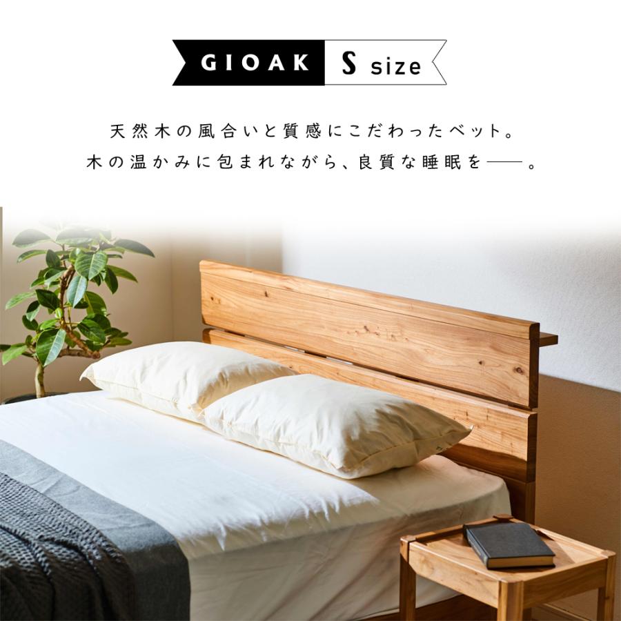 シングル ベッドフレーム すのこ コンセント付き 無垢材 木製 北欧