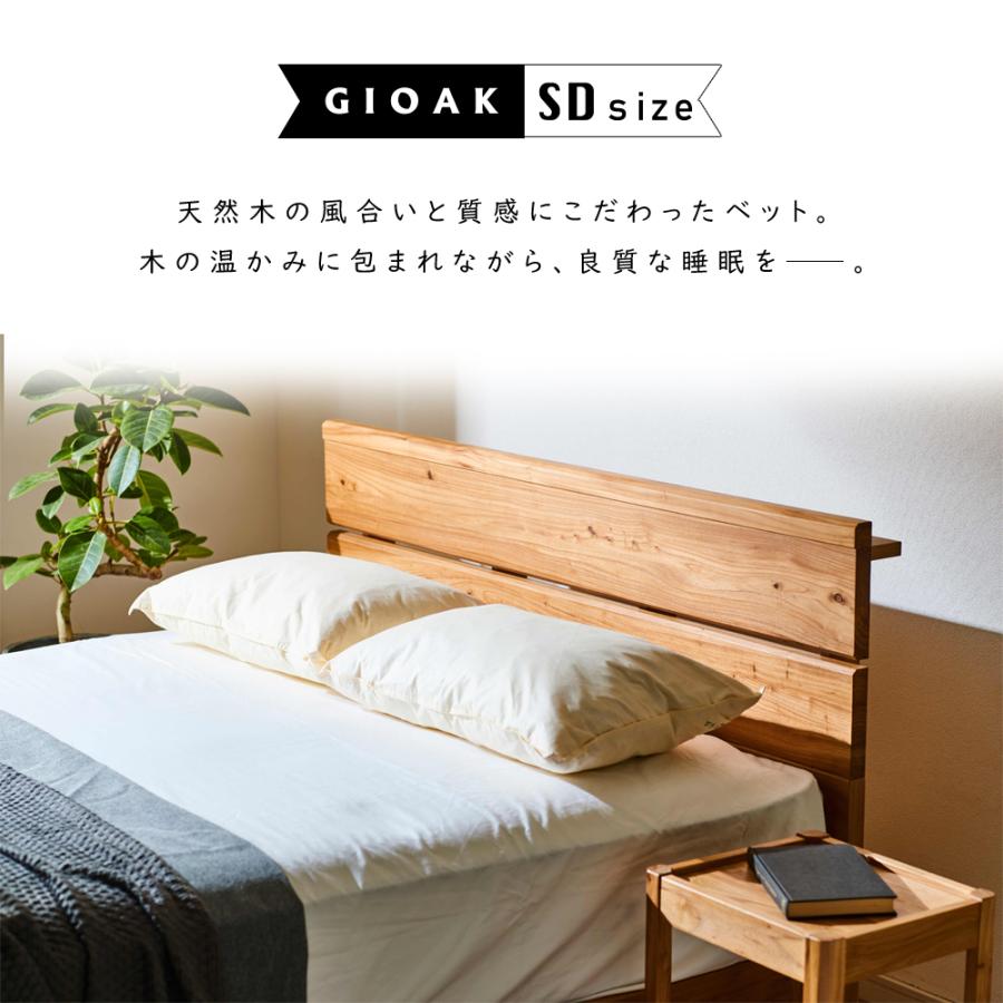 セミダブル ベッドフレーム すのこ コンセント付き 無垢材 木製 北欧