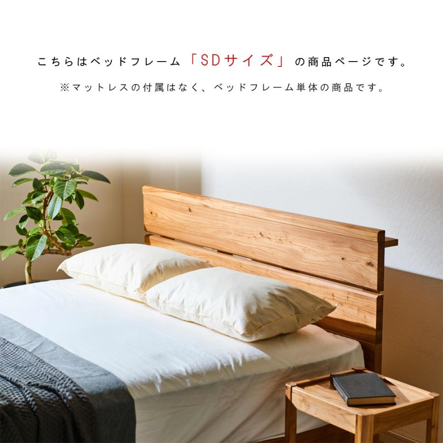 セミダブル ベッドフレーム すのこ コンセント付き 無垢材 木製 北欧