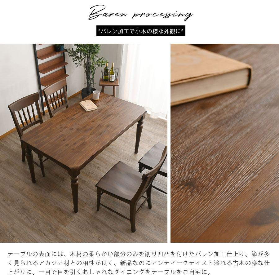 140 ダイニング5点セット チェア4脚 アンティーク 4人用 レトロ ろくろ