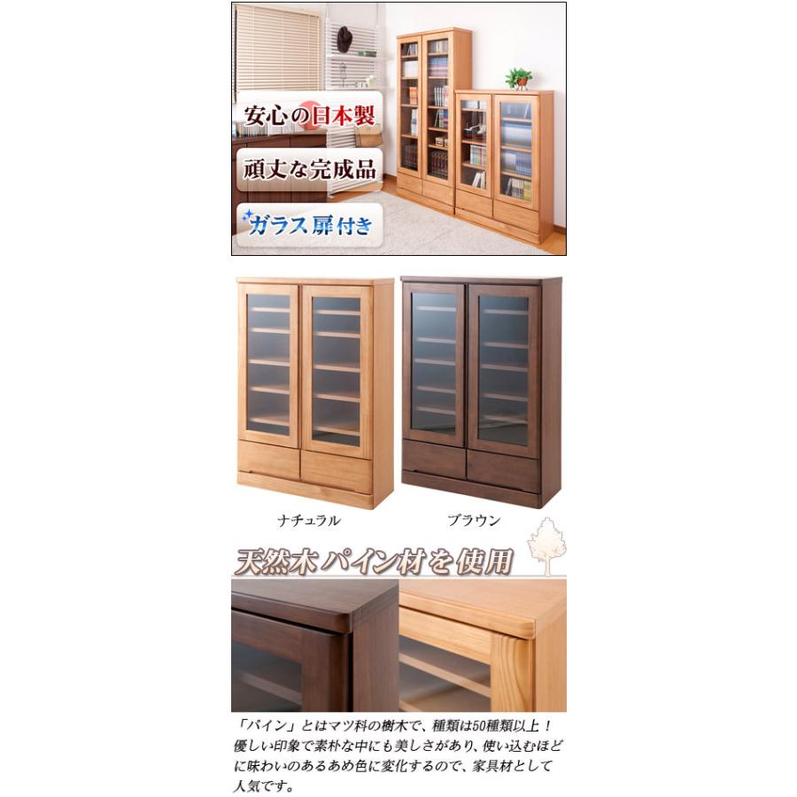 本棚 ガラス 扉付き日本製 完成品 天然木 書棚 幅80cm高さ121cm