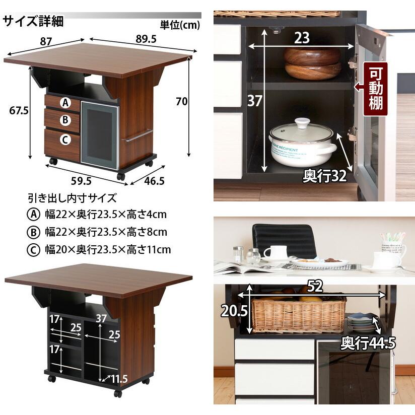 キッチンカウンター バタフライテーブル ワゴン 拡張式テーブル 幅89.5