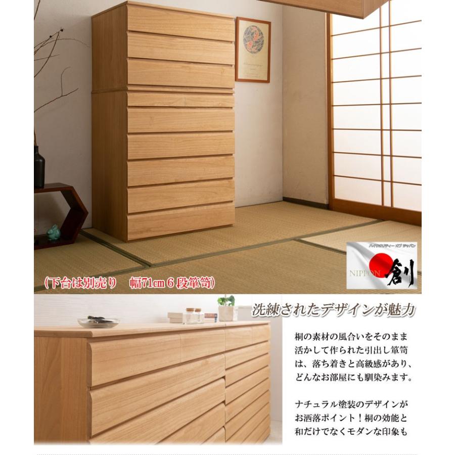 チェスト タンス 衣類収納 桐箪笥 たんす 3段 幅71cm 日本製 完成品