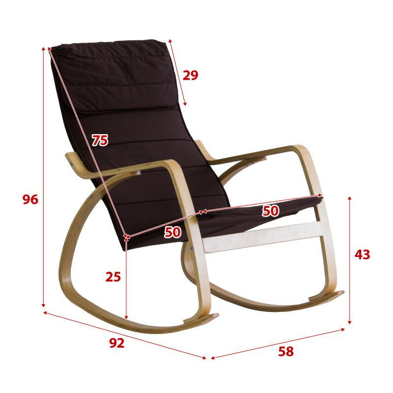 ロッキングチェアー ゆらゆら揺れるリラックス 送料無料 ロッキング