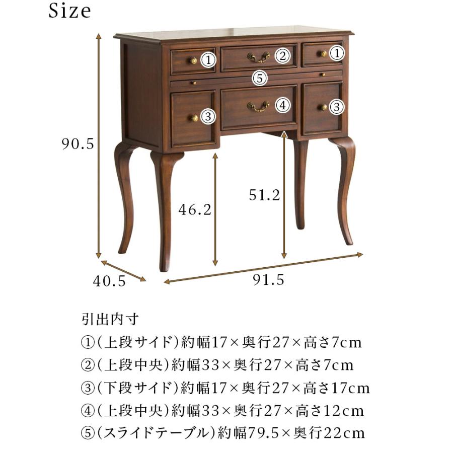 コンソール チェスト 猫脚 ヨーロピアン 90 アンティーク風 ブラウン