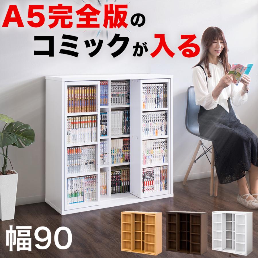 本棚 スライド本棚 全段B6 幅90 奥深 ダブルスライド CDラック DVD収納