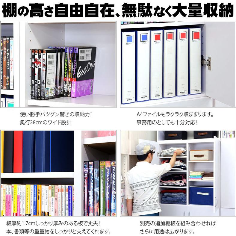 本棚 壁面収納 4ドア 扉付き 大容量 リビング書棚 7518 幅75 高さ180