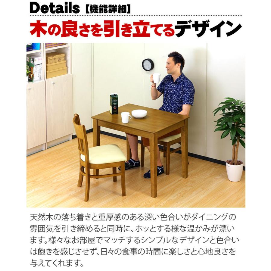 テーブル チェア ダイニング 3点セット ダイニングセット 85