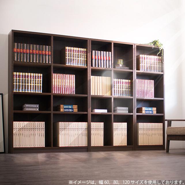 2台セット 国産本棚 書棚 日本製 強い棚板 幅160 幅80 ダークブラウン