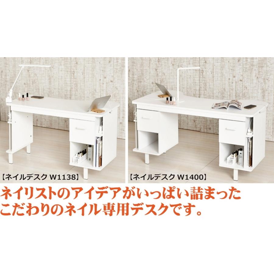 ネイルデスク W1138 おしゃれ ネイルテーブル サロン プロ用 ネイル