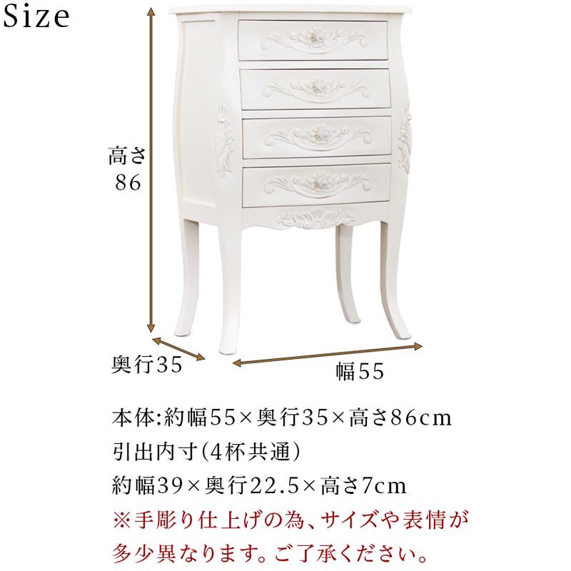 チェスト 4段 ヨーロピアン 木製 アンティーク風 猫脚 ネコ脚 姫家具
