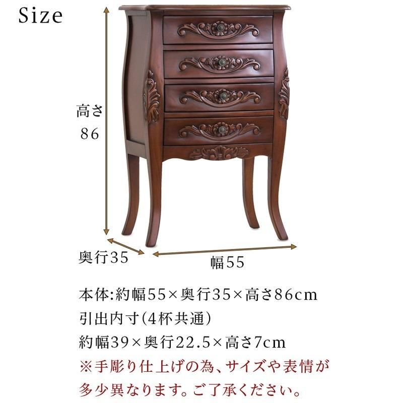 チェスト4段 ヨーロピアン調 アンティーク 猫脚 ネコ脚 ファックス台
