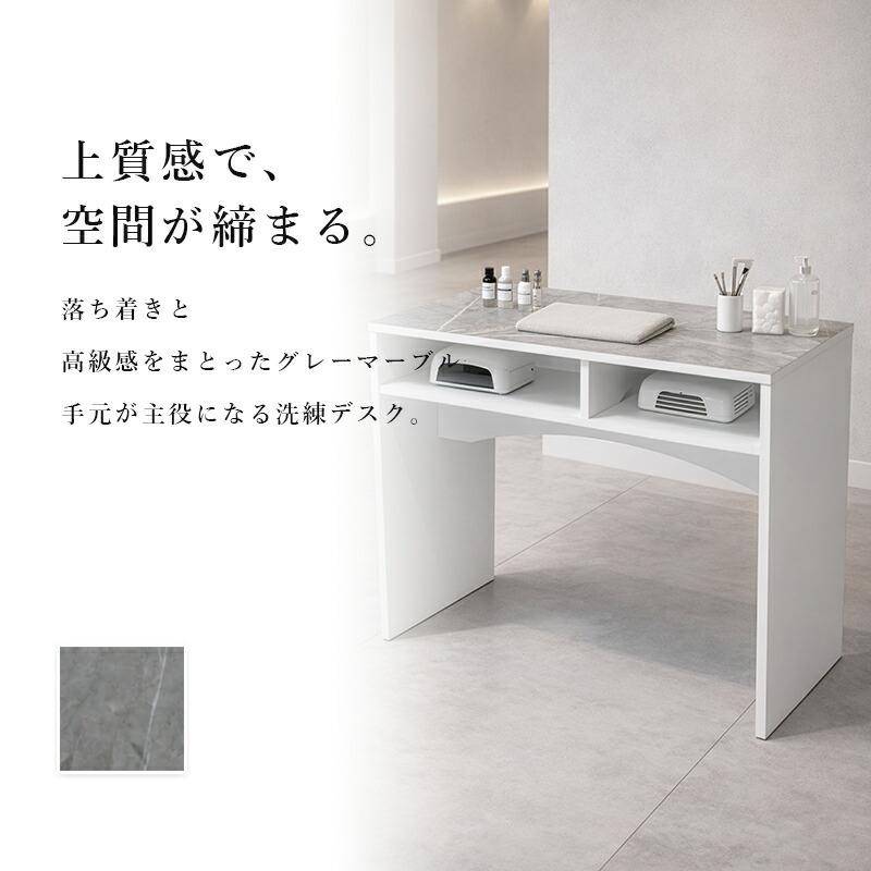 ネイルデスク ネイルテーブル 大理石柄 幅90cm 奥行45cm 収納付き