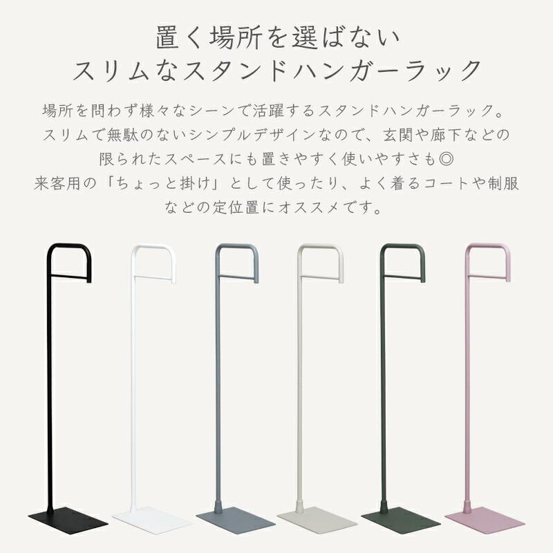 ハンガーラック スリム 頑丈 コンパクト おしゃれ 収納 スチール 玄関