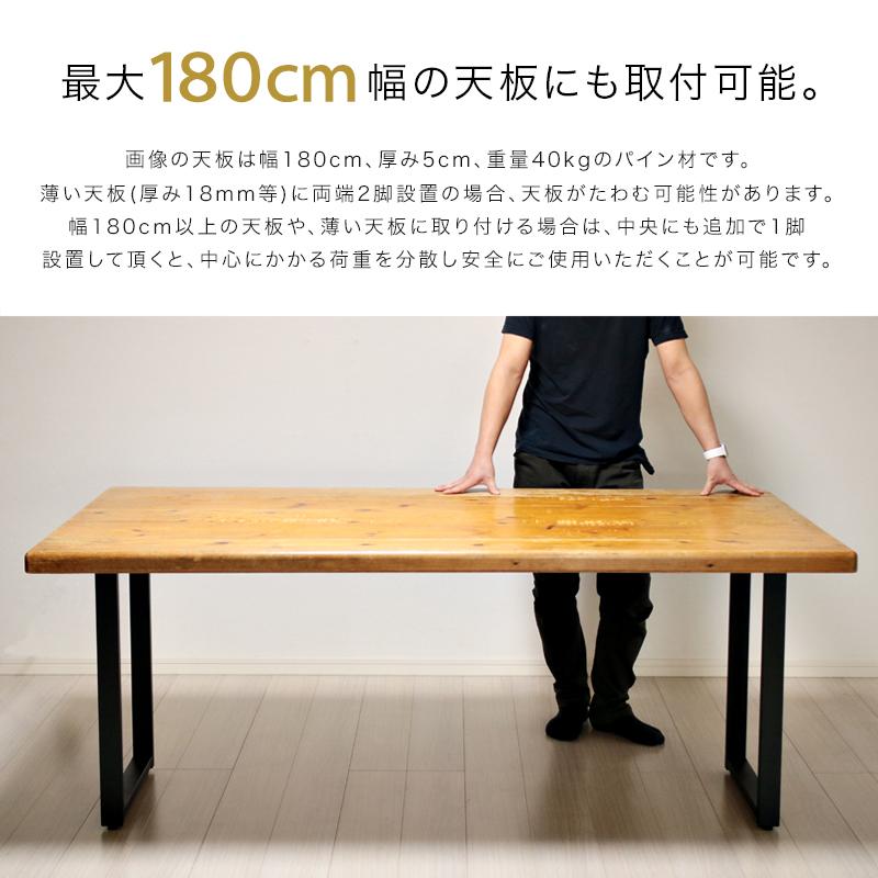 テーブル 脚 アイアン アイアンレッグ 高さ67 2本セット ダイニング