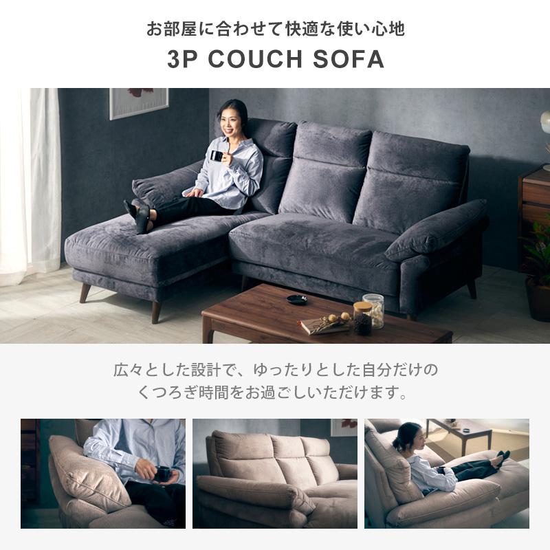 KAGUWORLD ソファ ソファー 幅220cm 3人掛け 3人用 3P カウチ カウチ