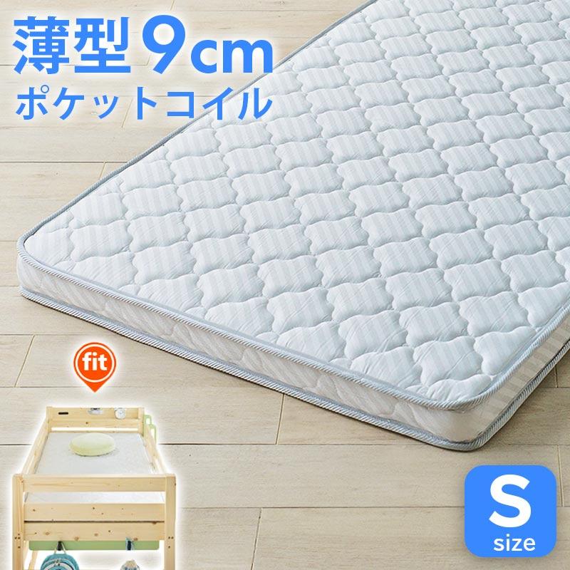 KAGUWORLD 薄型 ポケットコイルマットレス シングル サイズ マットレス