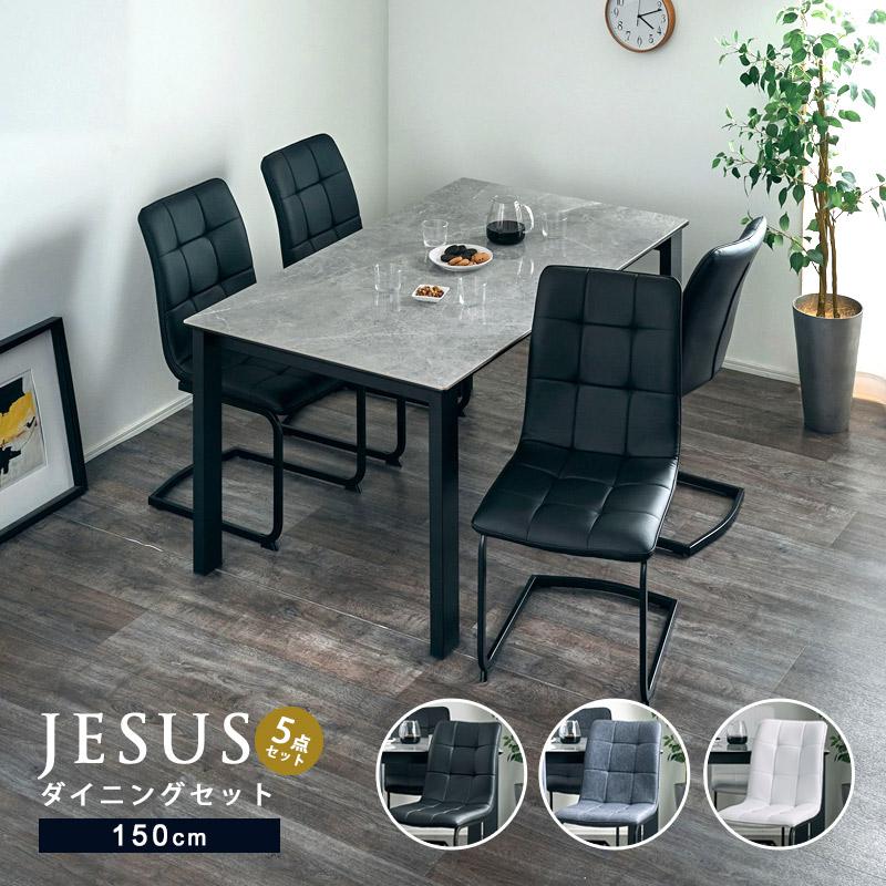 KAGUWORLD ダイニングテーブルセット 150cm 4人用 ダイニングセット 4