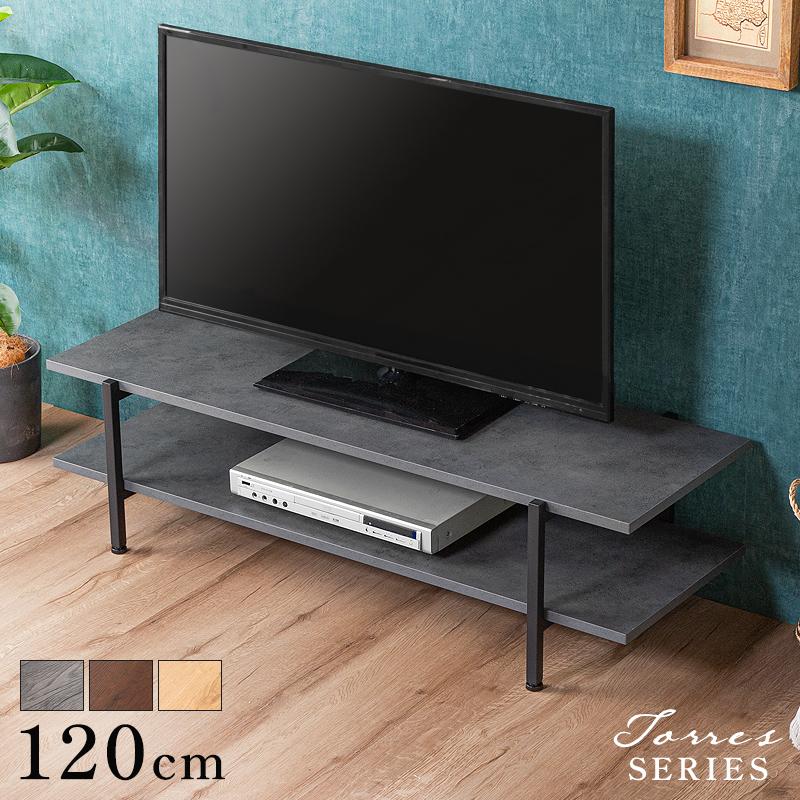 KAGUWORLD テレビ台 テレビラック ローボード 幅120 おしゃれ テレビ
