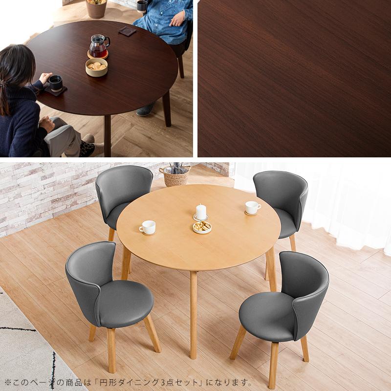 KAGUWORLD ダイニングテーブルセット ダイニングセット 110cm 3点