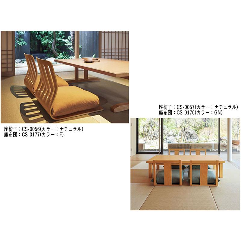 座椅子 チェア 木製椅子 和風家具 滑らない穴あき仕様 格子デザイン 背