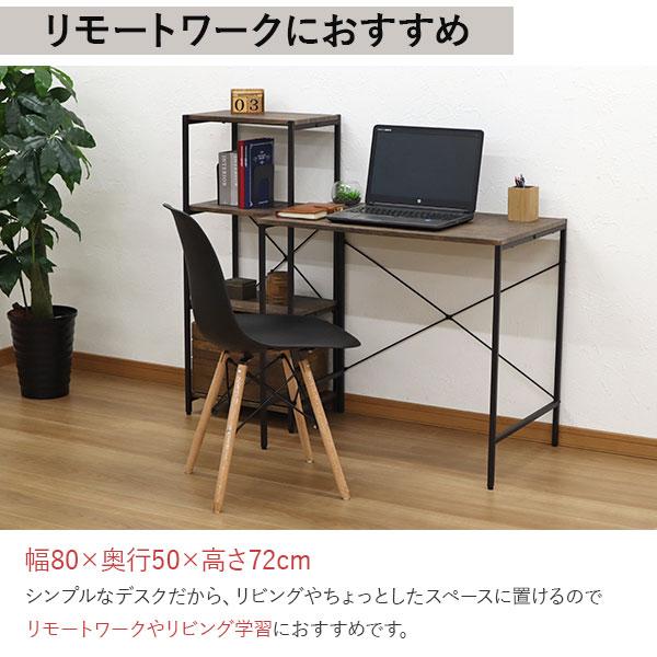 デスク 机 パソコンデスク 幅80cm 奥行50cm 高さ72cm おしゃれ ワーク