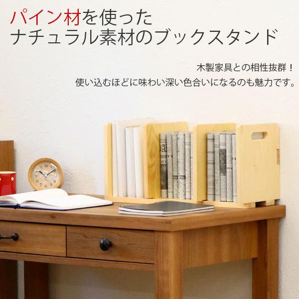 本立て ブックスタンド スライド 木製 卓上 本棚 机上ラック ブック