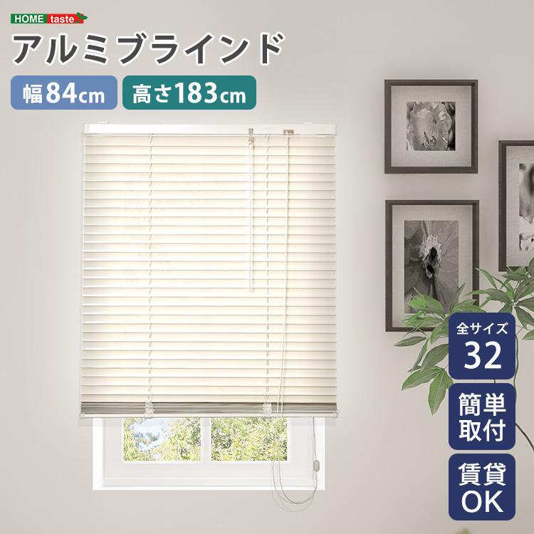 ブラインドカーテン 84×183 カーテンレールに付けられる ブラインド