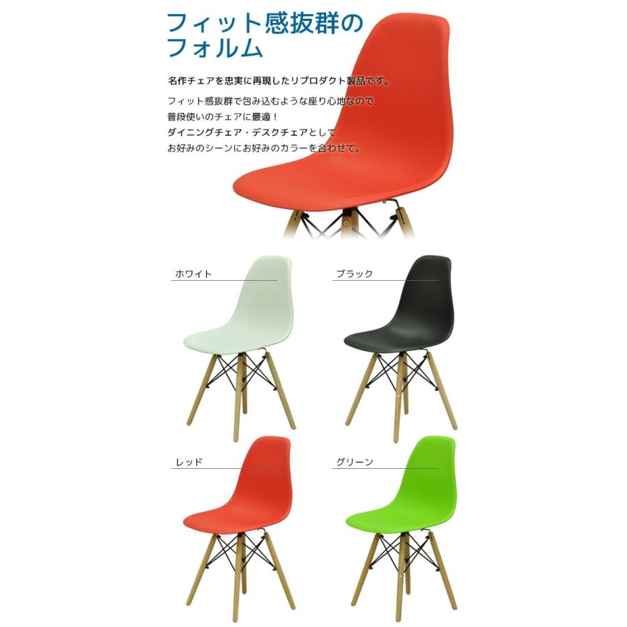 ダイニングチェア(イームズ シェルチェア リプロダクト) (単品)幅46cm