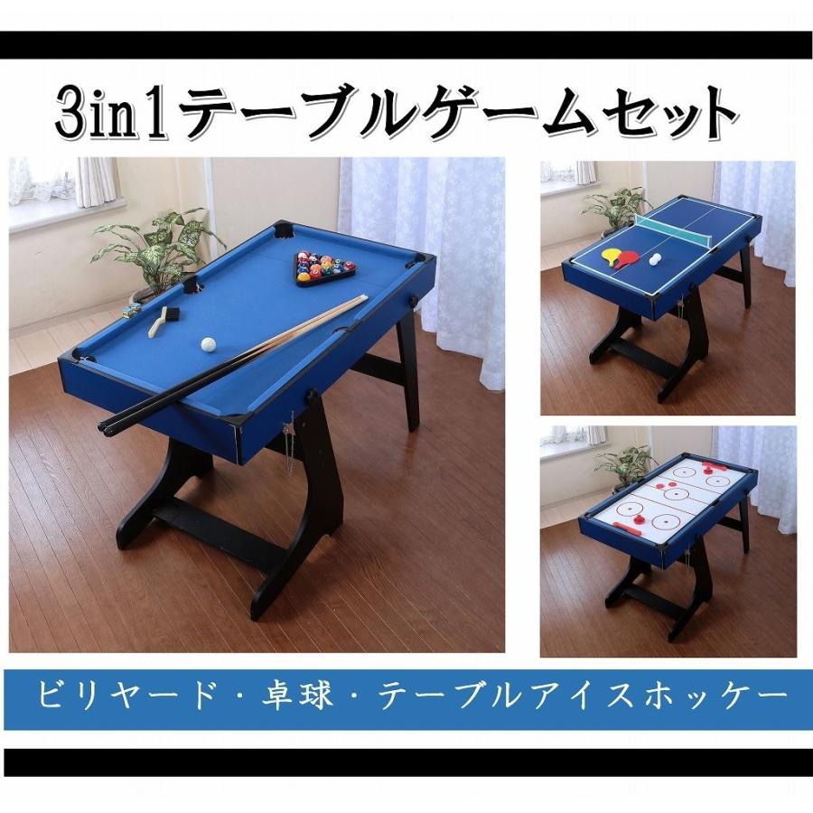 卓球台 ホッケーテーブル 屋内 ビリヤード台 家庭用 おもちゃ スリー