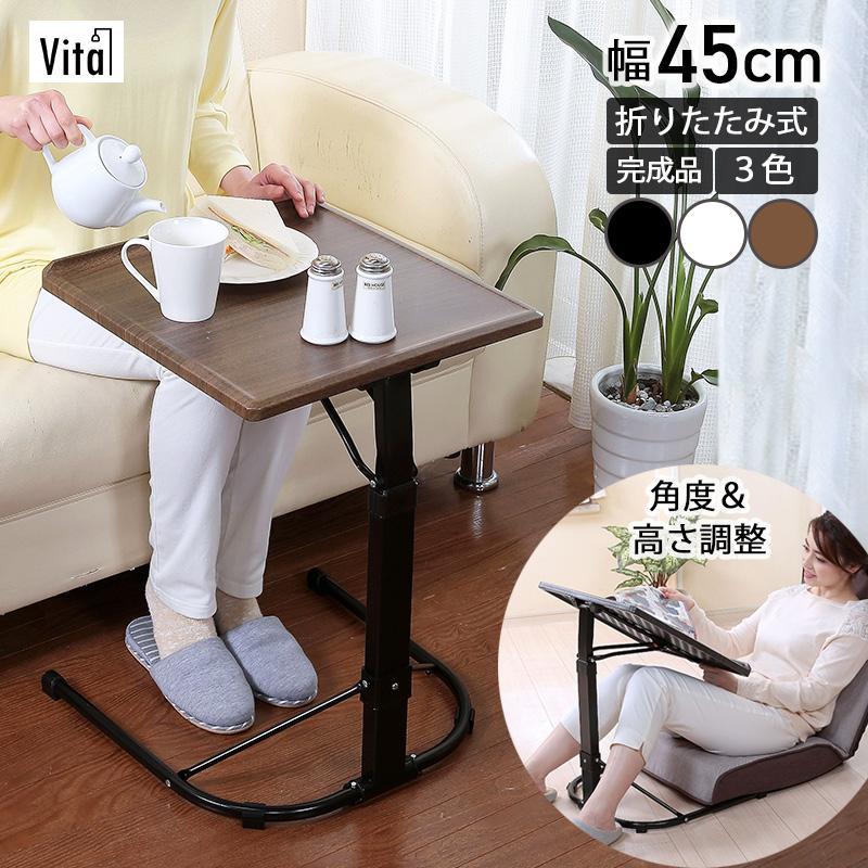 テーブル 一人用 サイドテーブル ソファサイドテーブル 高さ調節 角度