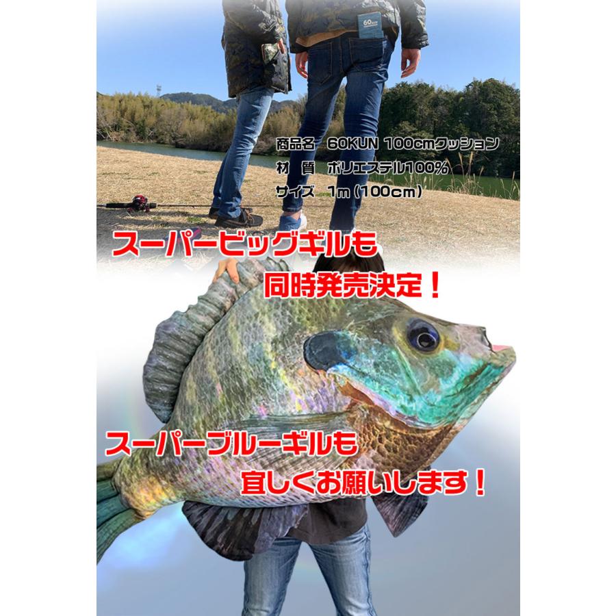 TT-11 60KUN 100cmブラックバスクッション ブラックバス クッション