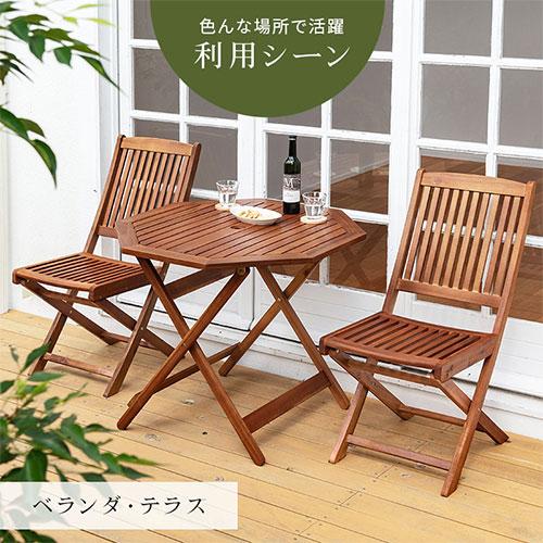 ぼん家具 ガーデンチェア ガーデンチェアセット 2脚 折りたたみ