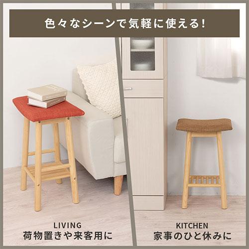 ぼん家具 イス チェア スツール ハイタイプ カウンタースツール