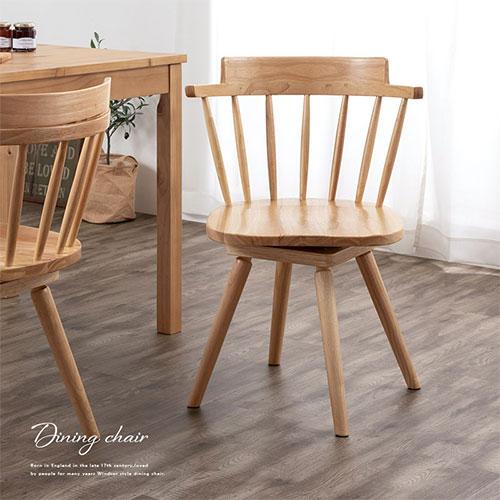 ぼん家具 ダイニングチェア 回転椅子 ウィンザーチェア 肘付き 食卓