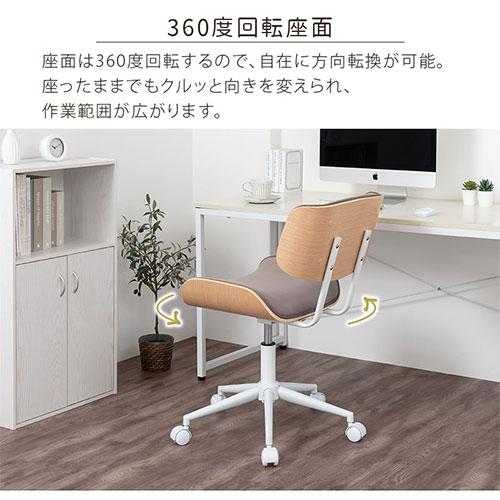 ぼん家具 デスクチェア オフィスチェア 椅子 おしゃれ パソコン チェア