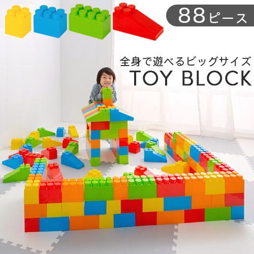 ぼん家具 ブロック おもちゃ 88ピース セット 知育玩具 積み木 積木 1