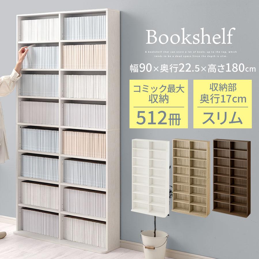 ぼん家具 本棚 薄型 収納棚 スリム カラーボックス ラック おしゃれ