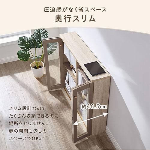 PUTUPUTU Toffy トフィー 本棚 書棚 ガラスキャビネット ガラス扉