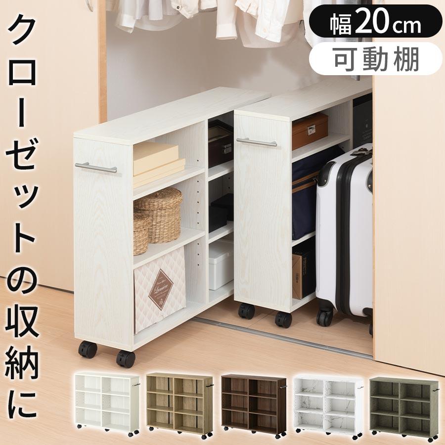 ぼん家具 【完成品】本棚 チェスト 押入れ収納 おしゃれ キャスター