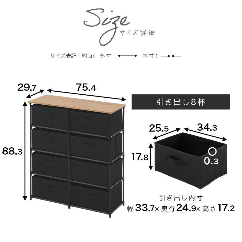 ぼん家具 タンス 引き出し 8杯 チェスト 天板付き 大容量 整理タンス