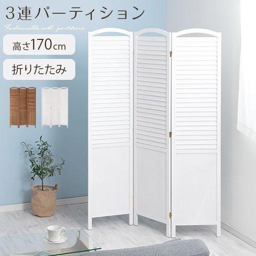 ぼん家具 パーテーション おしゃれ パーティション 間仕切り 木製 天然