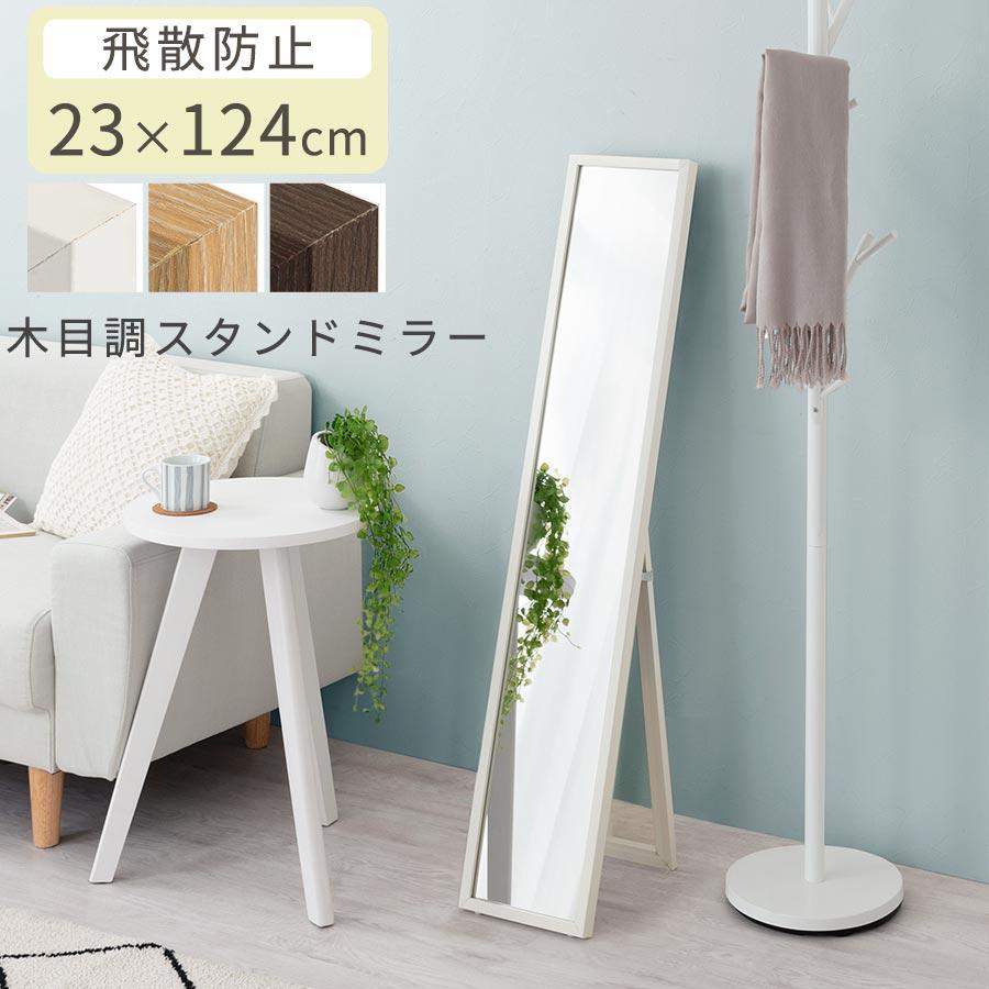 ぼん家具 姿見 全身鏡 スタンドミラー 全身 姿見鏡 おしゃれ 鏡
