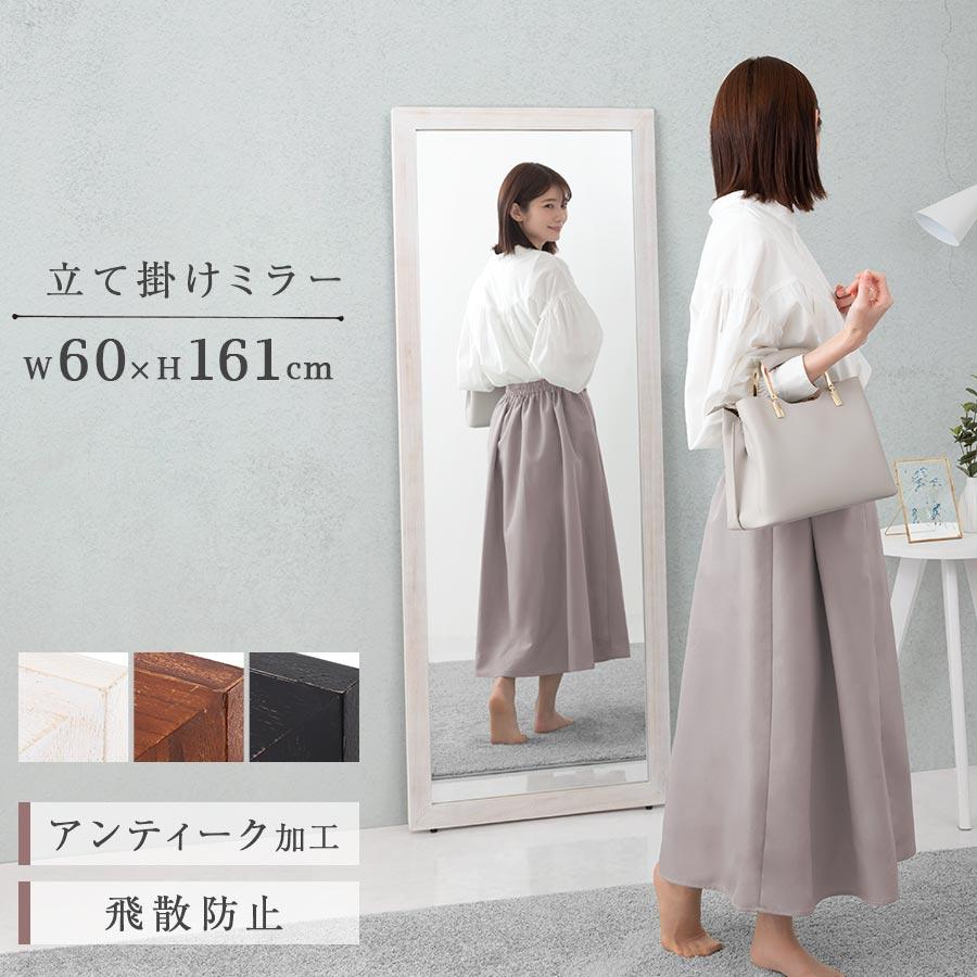 ぼん家具 姿見 全身ミラー 大型鏡 立て掛け アンティーク調 木製