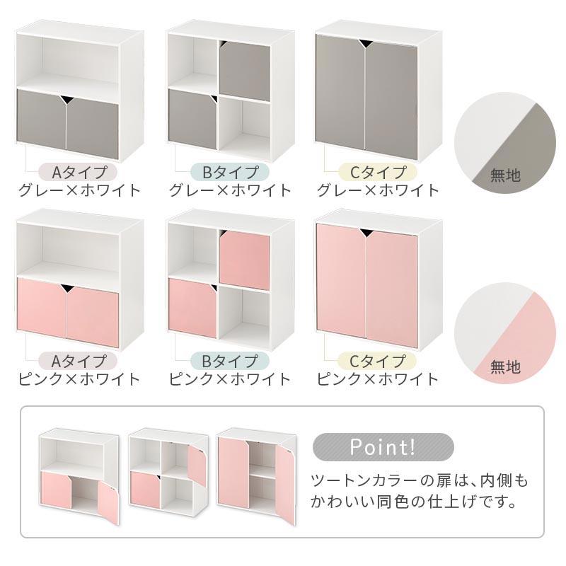ぼん家具 カラーボックス キューブボックス 2段 扉付き リビング収納