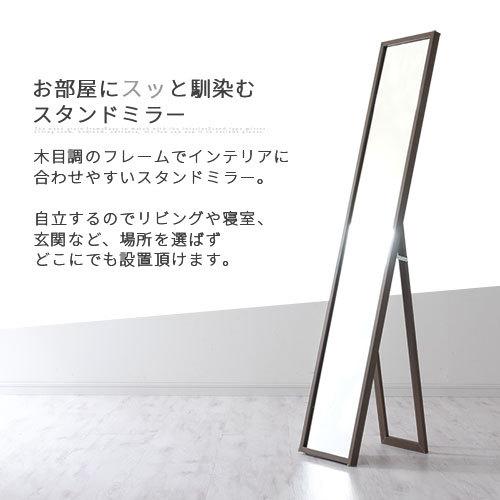 ぼん家具 姿見鏡 全身鏡 スタンドミラー 全身 150 ミラー 鏡 おしゃれ