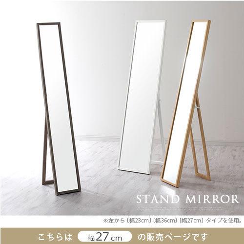 ぼん家具 姿見鏡 全身鏡 スタンドミラー 全身 150 ミラー 鏡 おしゃれ
