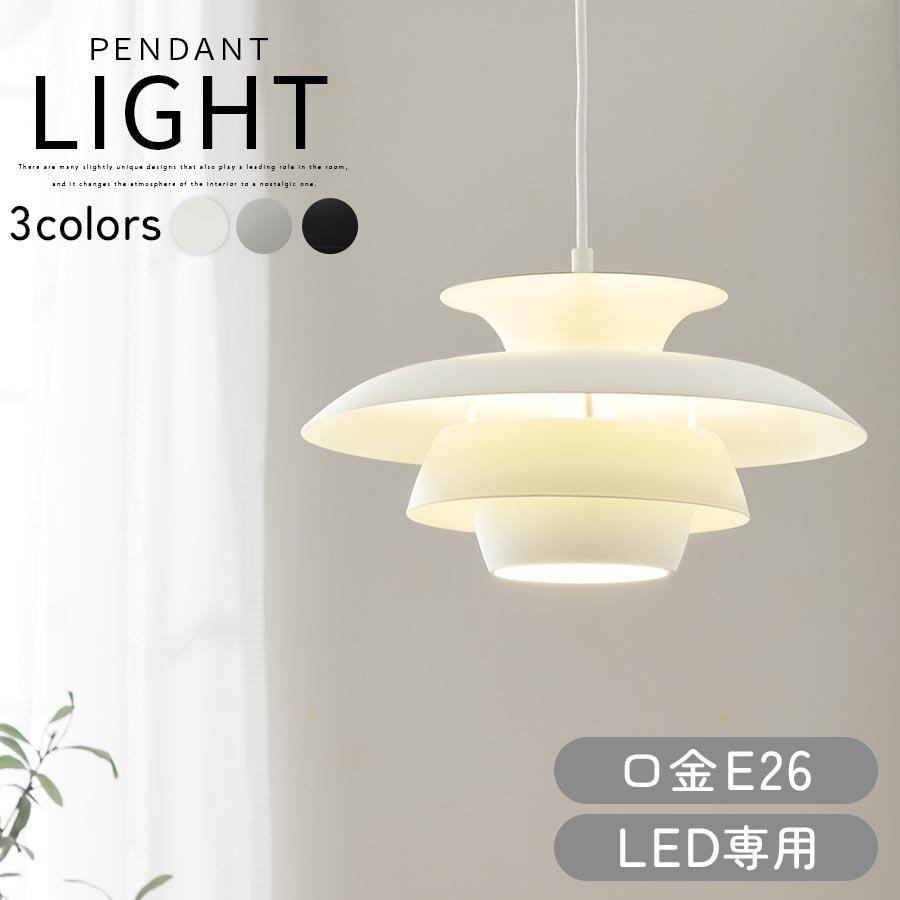 ぼん家具 ペンダントライト 1灯 LED 照明 北欧 おしゃれ 吊り下げ灯