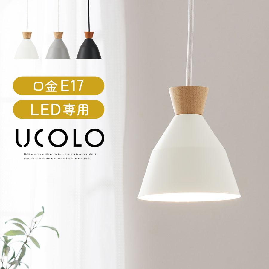 ぼん家具 ペンダントライト LED 照明器具 ダイニングライト おしゃれ